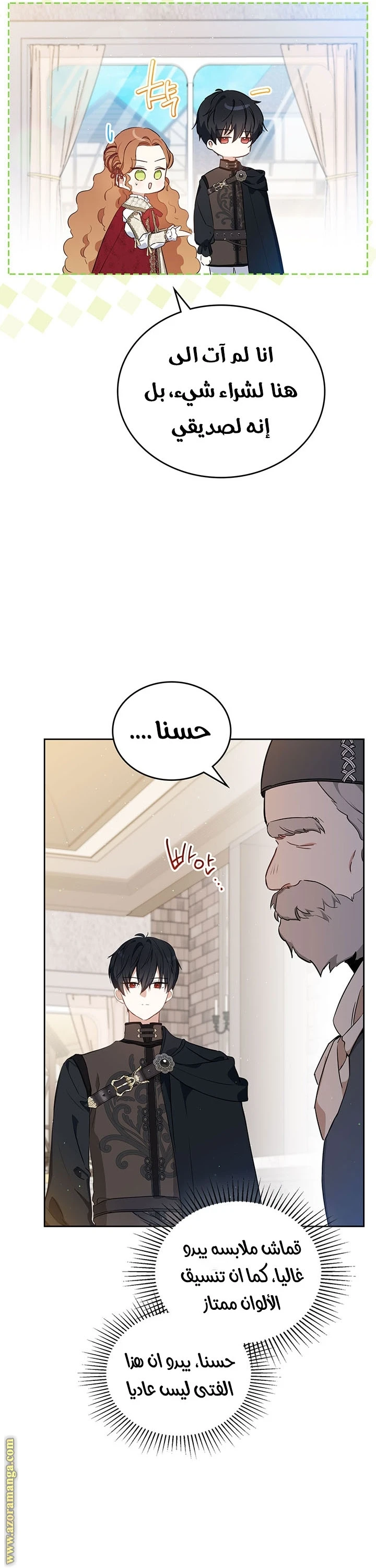 Read I'll Be the Matriarch in This Life AR Manga Online