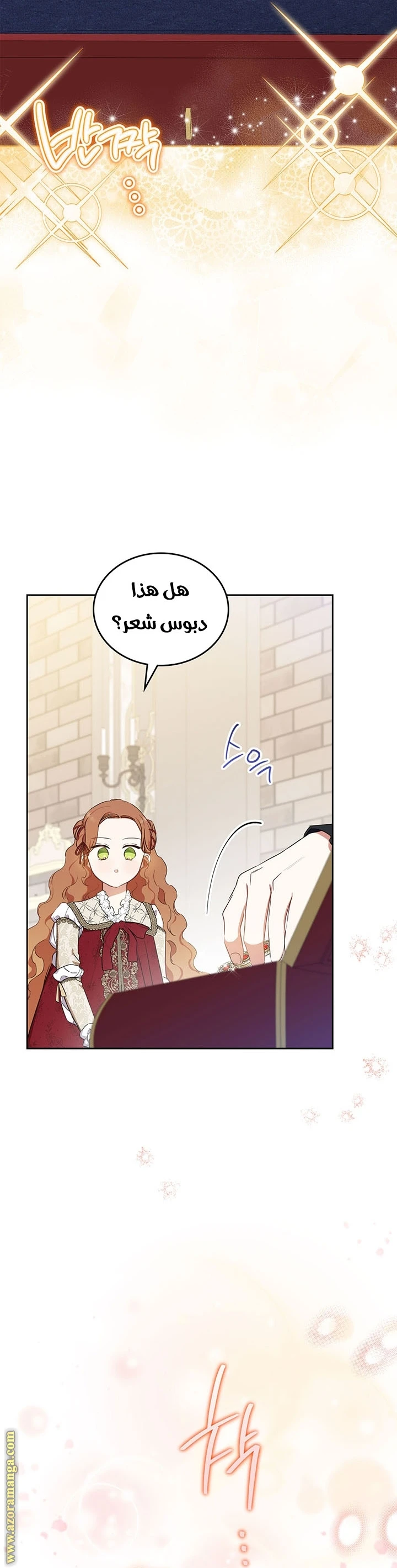 Read I'll Be the Matriarch in This Life AR Manga Online
