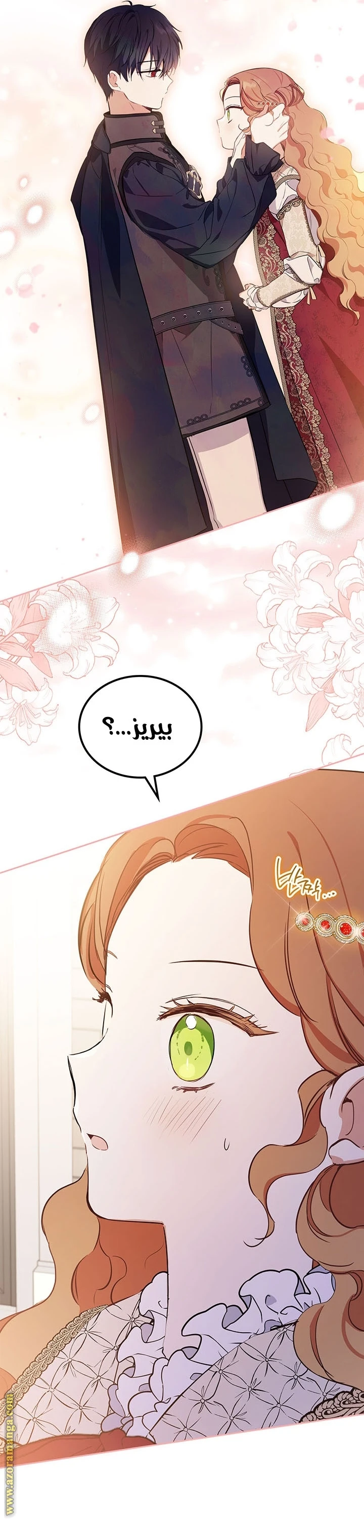 Read I'll Be the Matriarch in This Life AR Manga Online