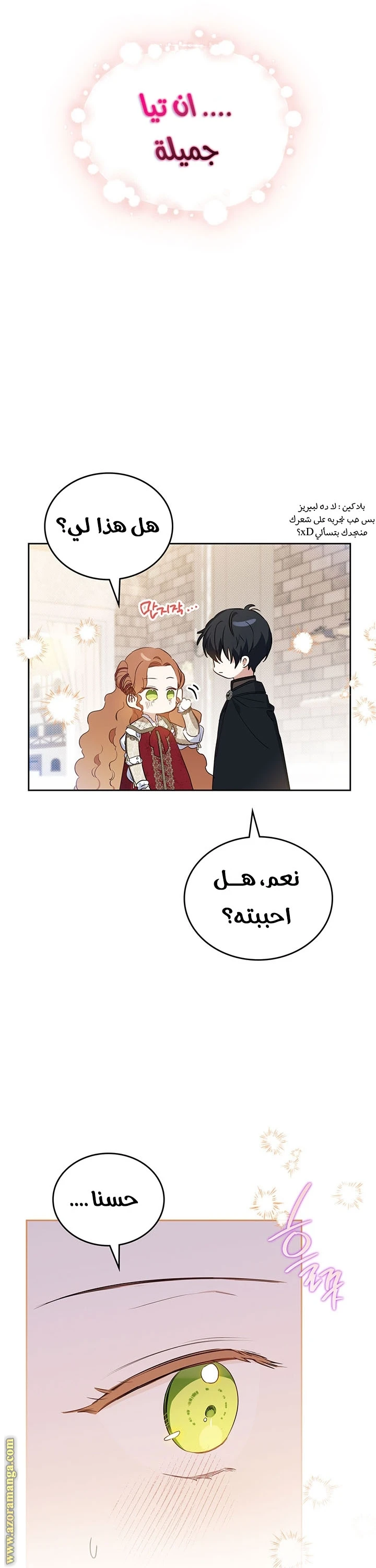 Read I'll Be the Matriarch in This Life AR Manga Online