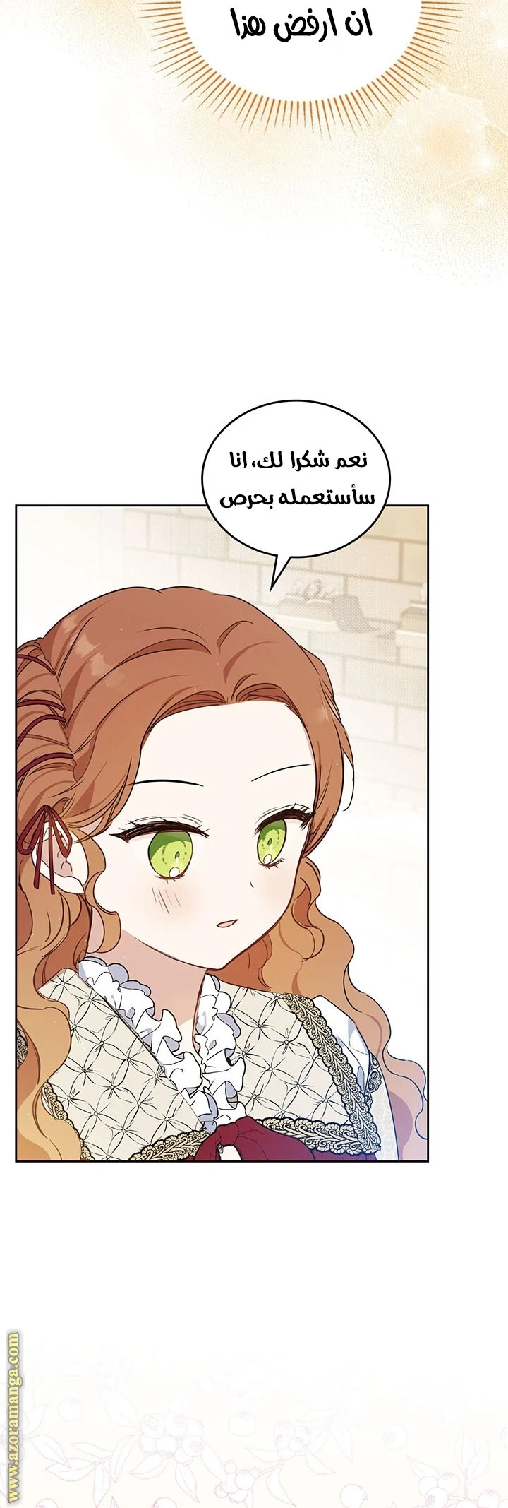 Read I'll Be the Matriarch in This Life AR Manga Online