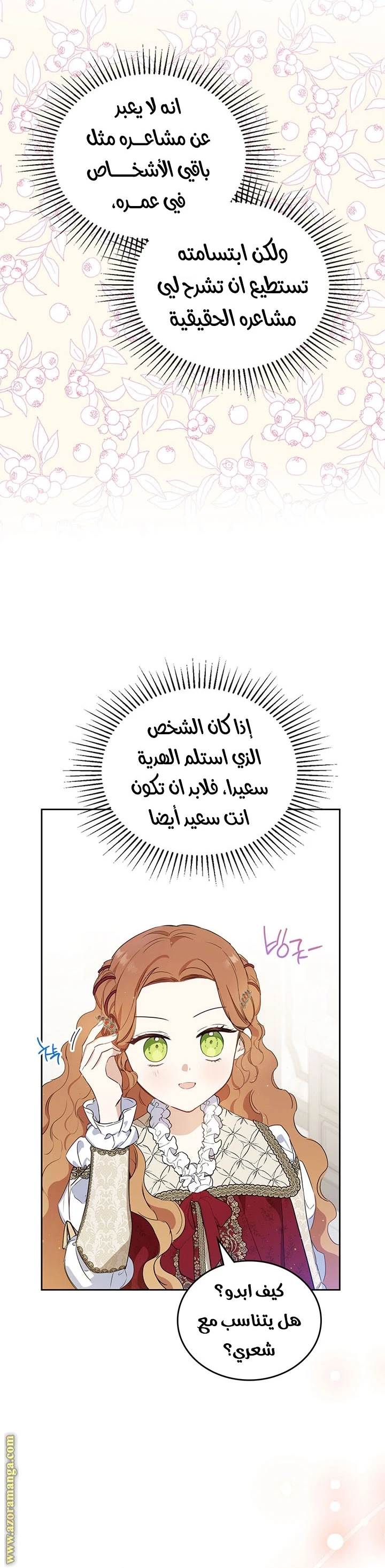 Read I'll Be the Matriarch in This Life AR Manga Online
