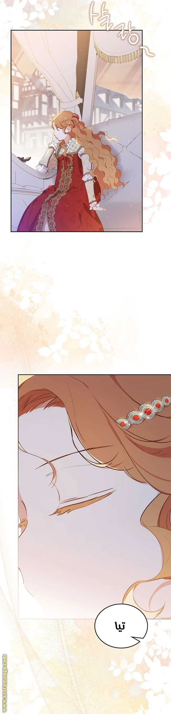 Read I'll Be the Matriarch in This Life AR Manga Online