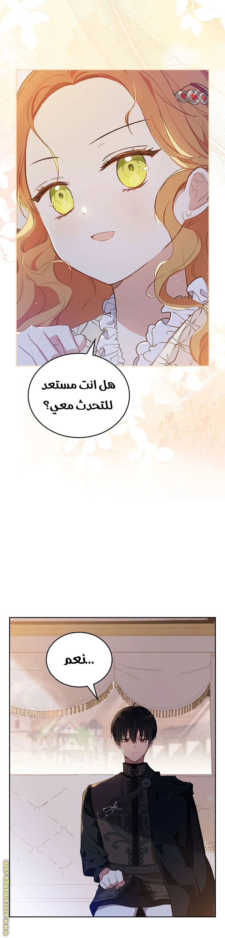 Read I'll Be the Matriarch in This Life AR Manga Online