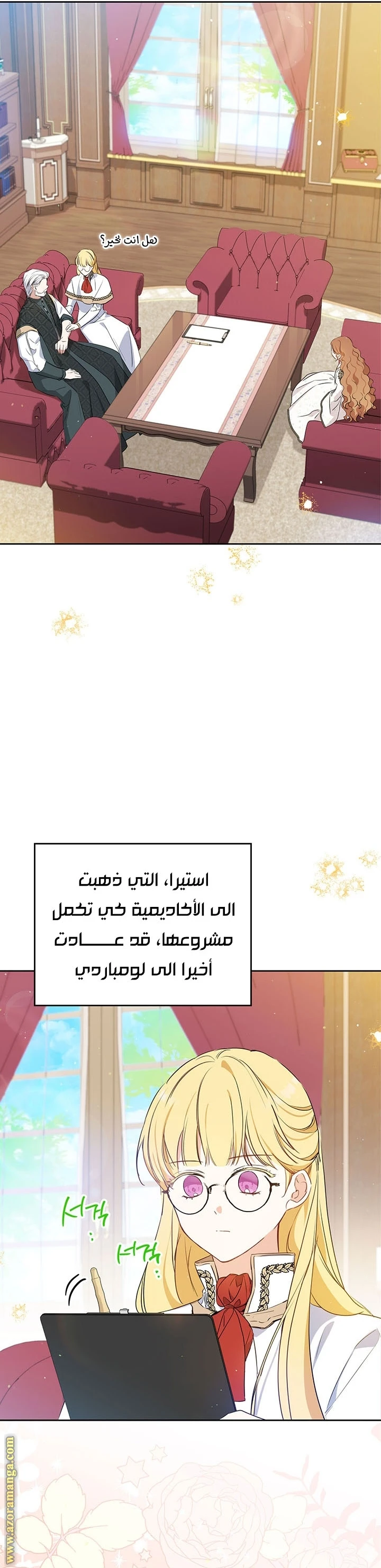 Read I'll Be the Matriarch in This Life AR Manga Online