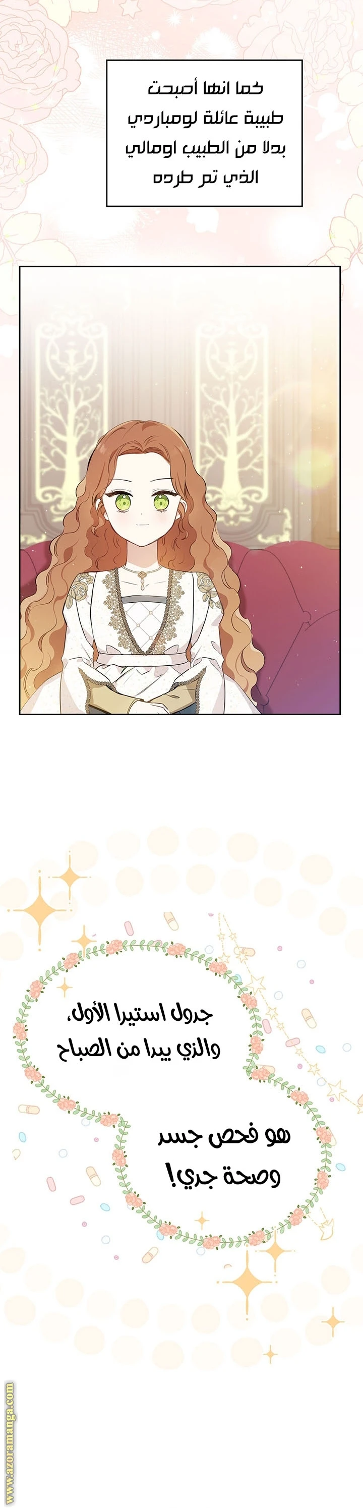 Read I'll Be the Matriarch in This Life AR Manga Online