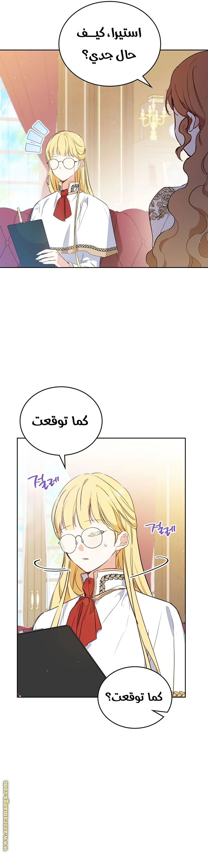 Read I'll Be the Matriarch in This Life AR Manga Online