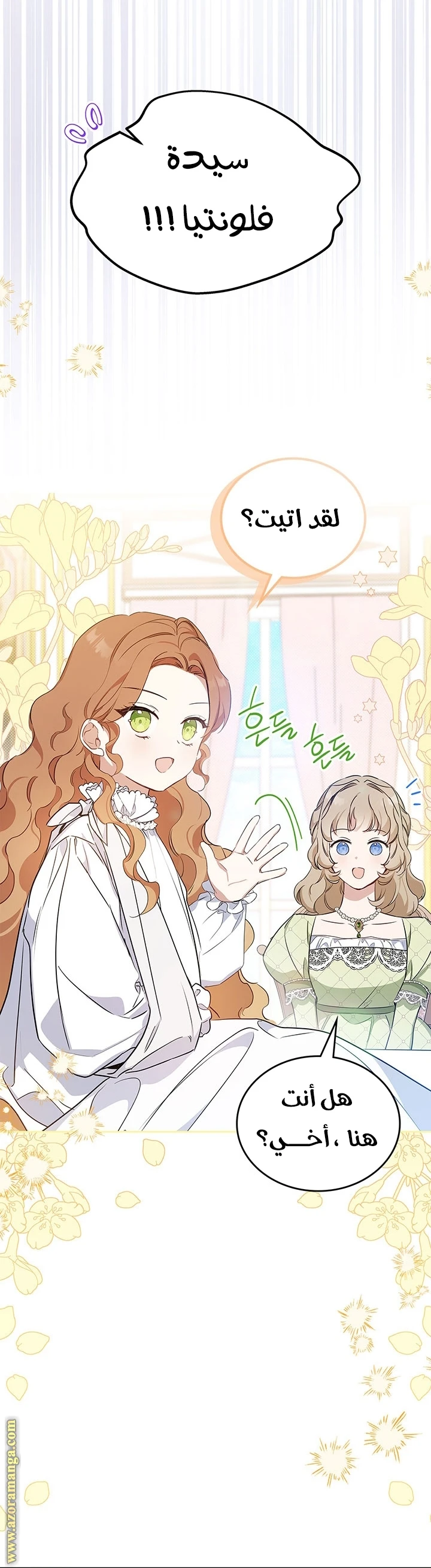 Read I'll Be the Matriarch in This Life AR Manga Online