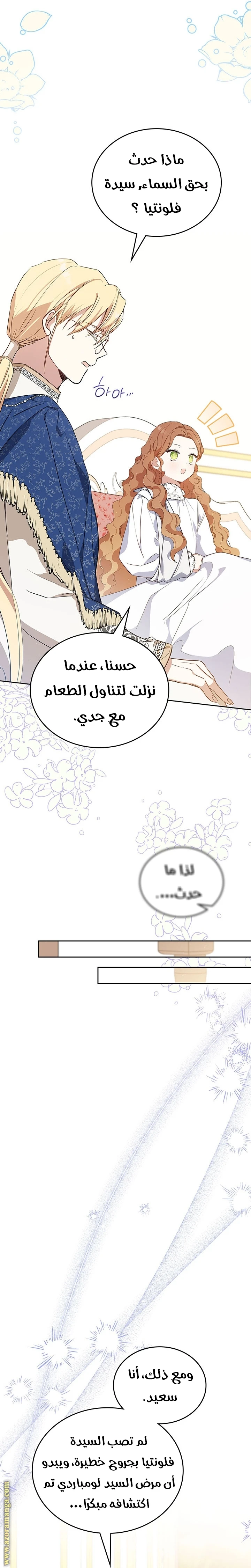 Read I'll Be the Matriarch in This Life AR Manga Online