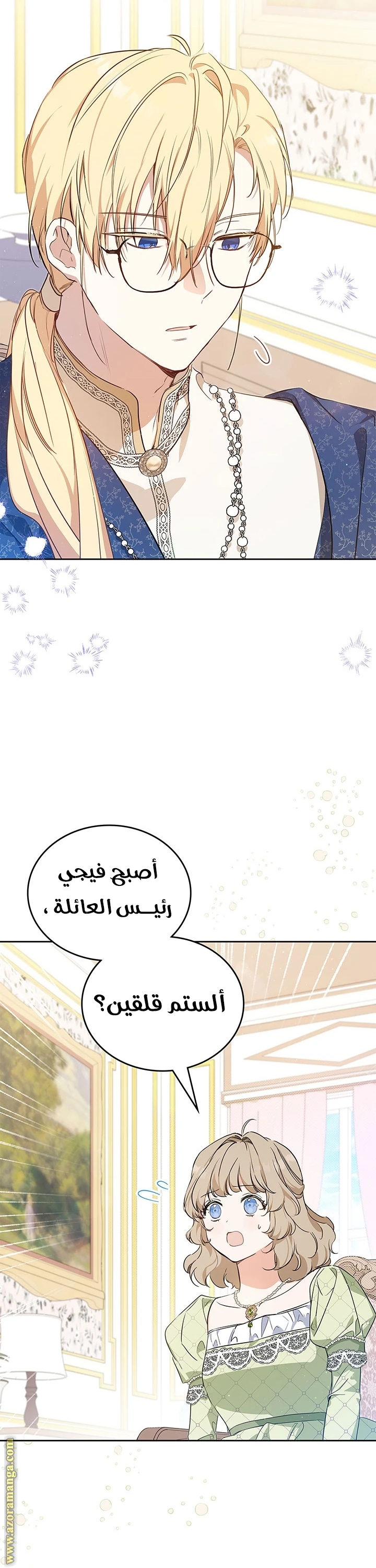 Read I'll Be the Matriarch in This Life AR Manga Online