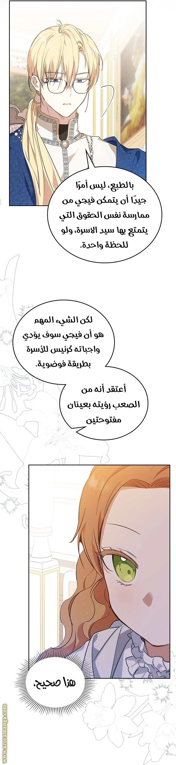 Read I'll Be the Matriarch in This Life AR Manga Online