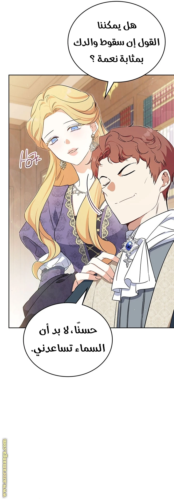 Read I'll Be the Matriarch in This Life AR Manga Online