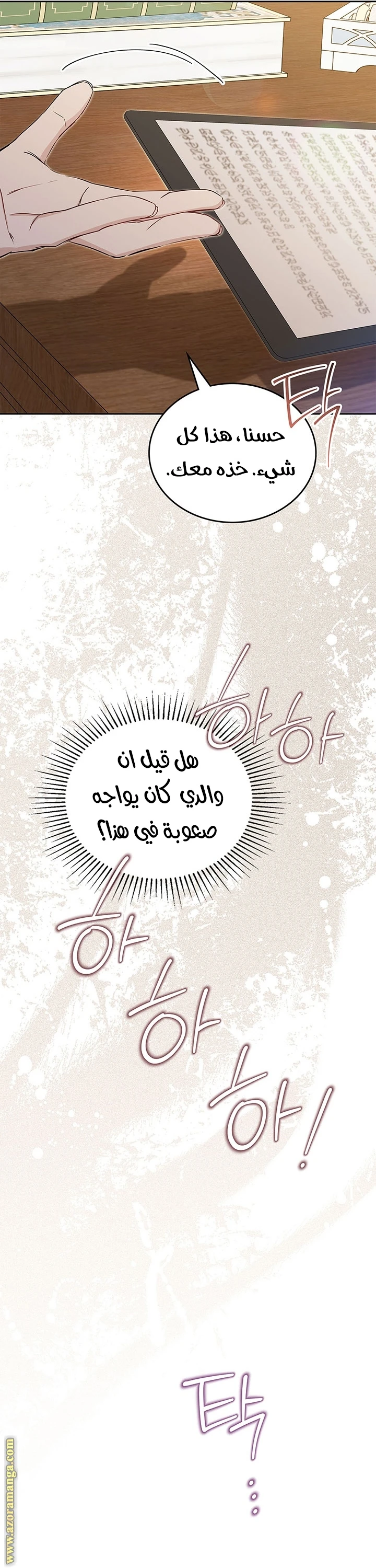 Read I'll Be the Matriarch in This Life AR Manga Online