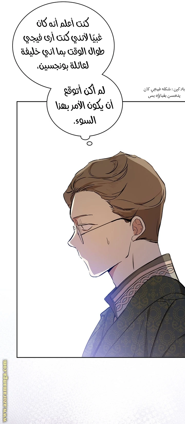 Read I'll Be the Matriarch in This Life AR Manga Online