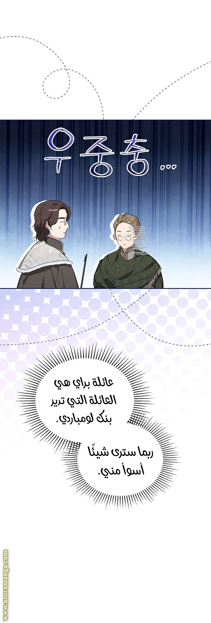 Read I'll Be the Matriarch in This Life AR Manga Online