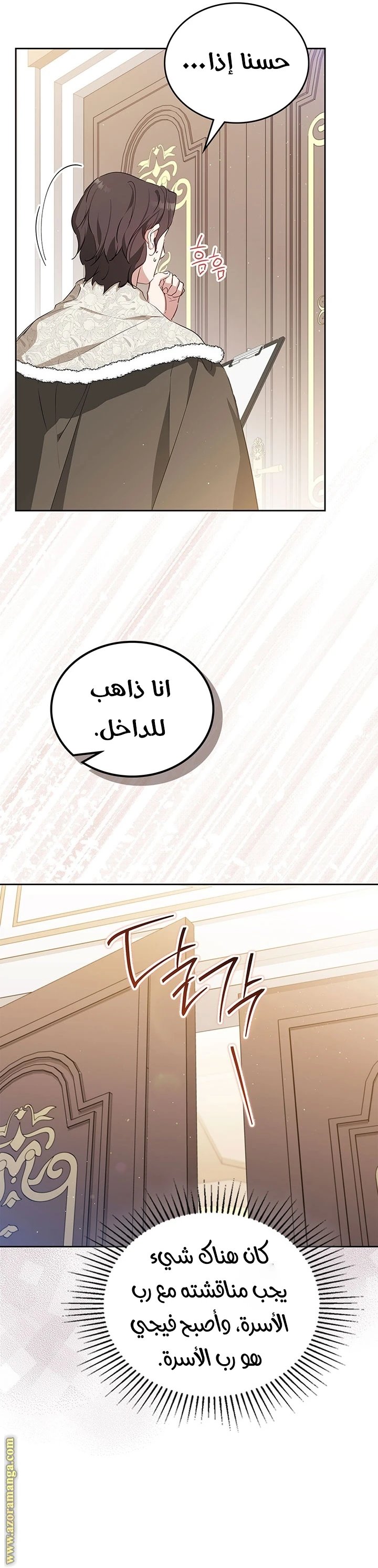 Read I'll Be the Matriarch in This Life AR Manga Online