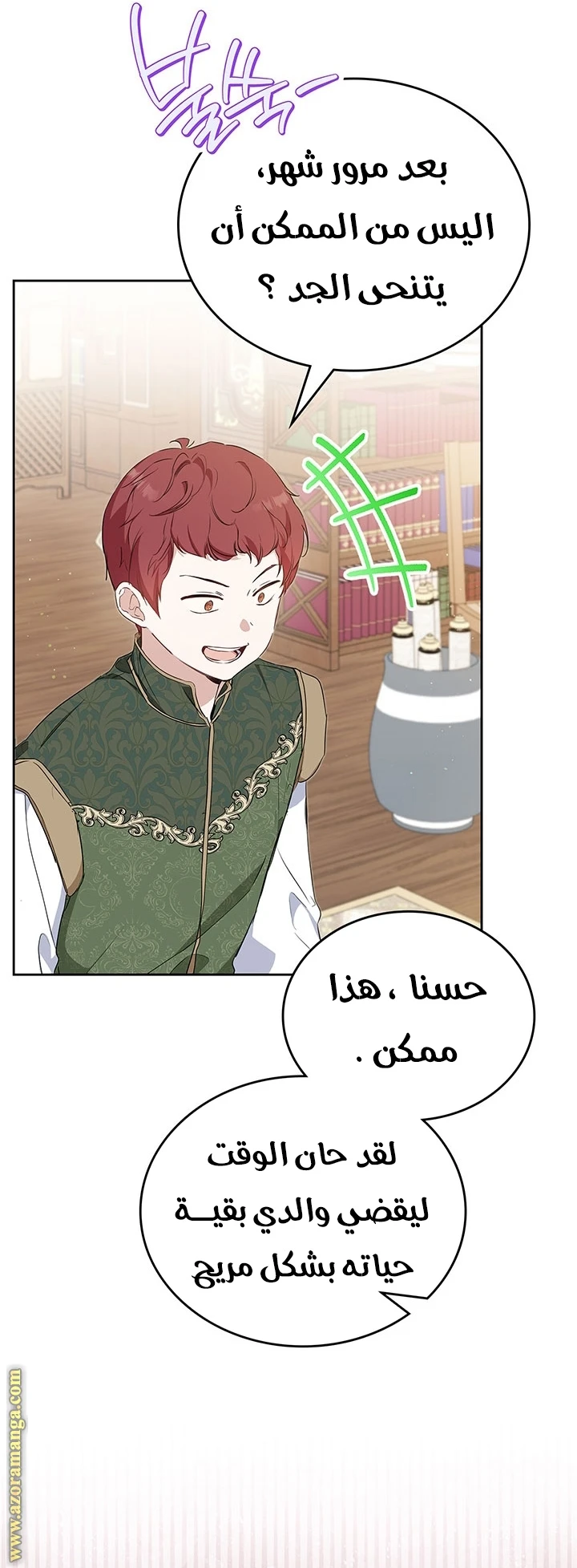 Read I'll Be the Matriarch in This Life AR Manga Online