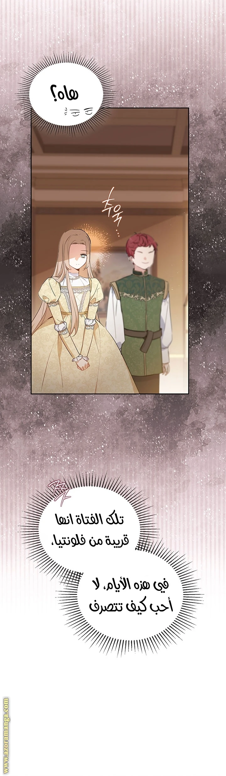 Read I'll Be the Matriarch in This Life AR Manga Online