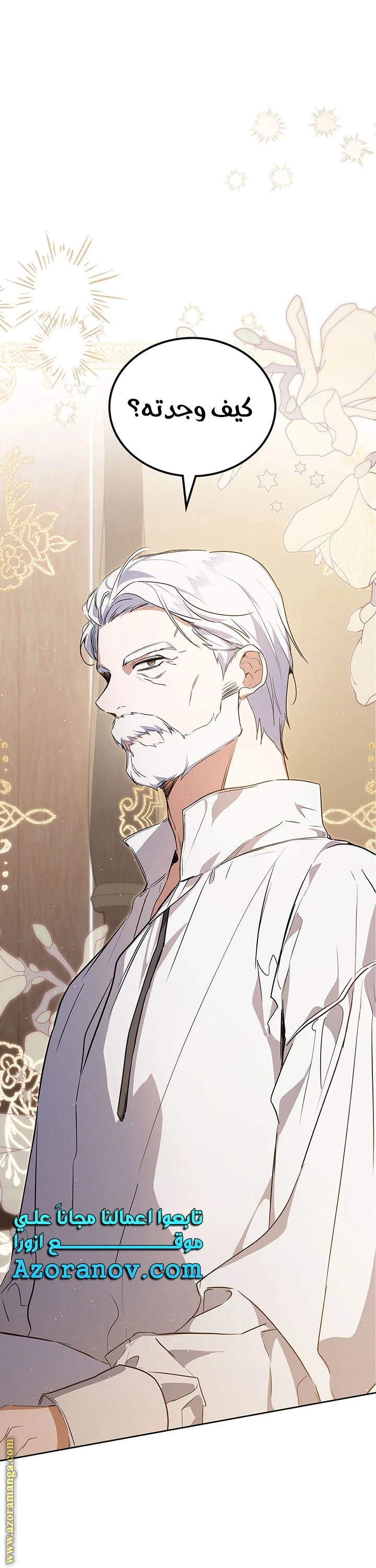 Read I'll Be the Matriarch in This Life AR Manga Online
