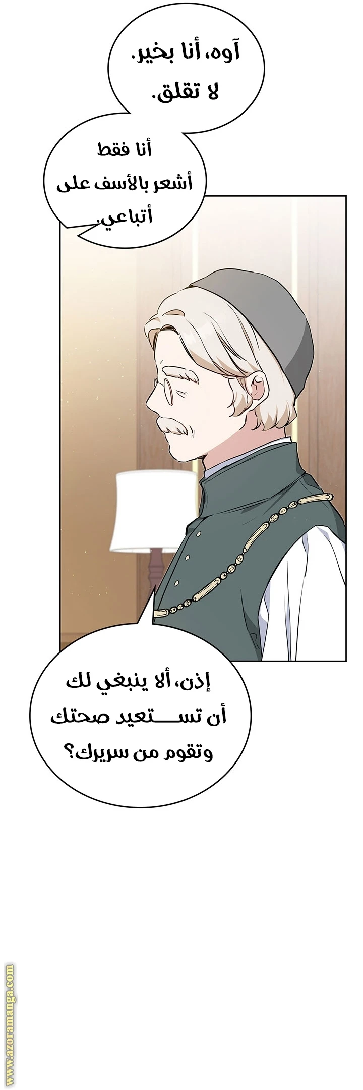 Read I'll Be the Matriarch in This Life AR Manga Online