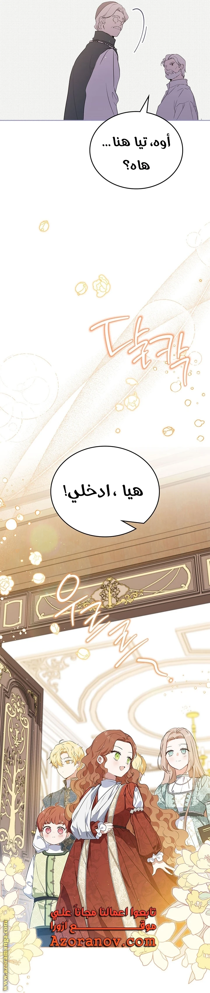 Read I'll Be the Matriarch in This Life AR Manga Online