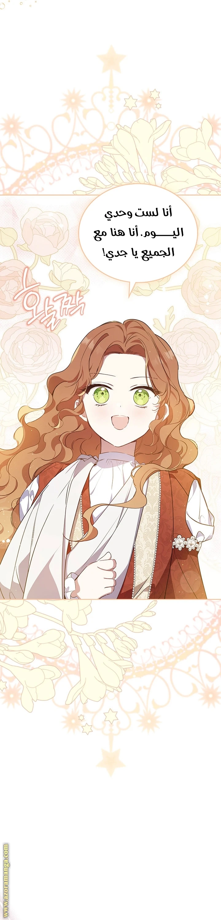Read I'll Be the Matriarch in This Life AR Manga Online