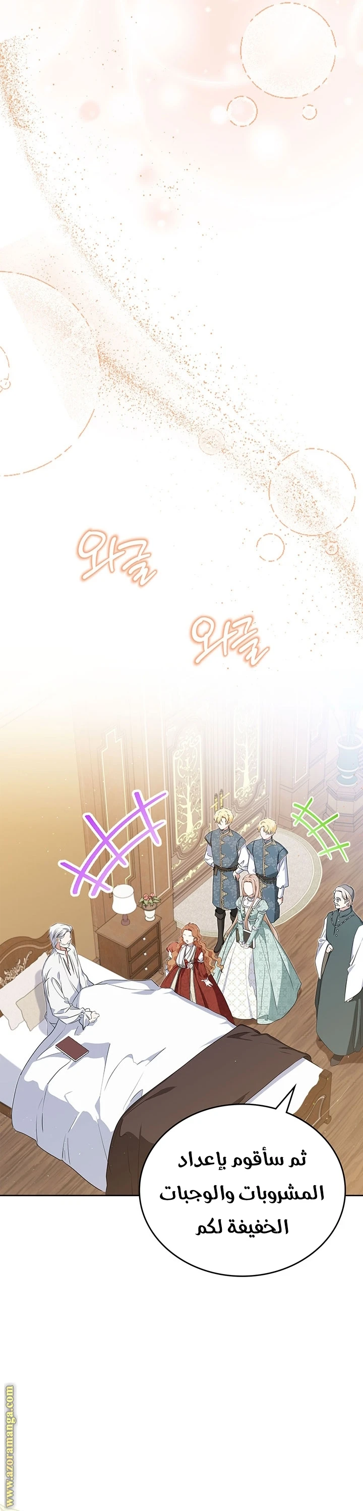 Read I'll Be the Matriarch in This Life AR Manga Online