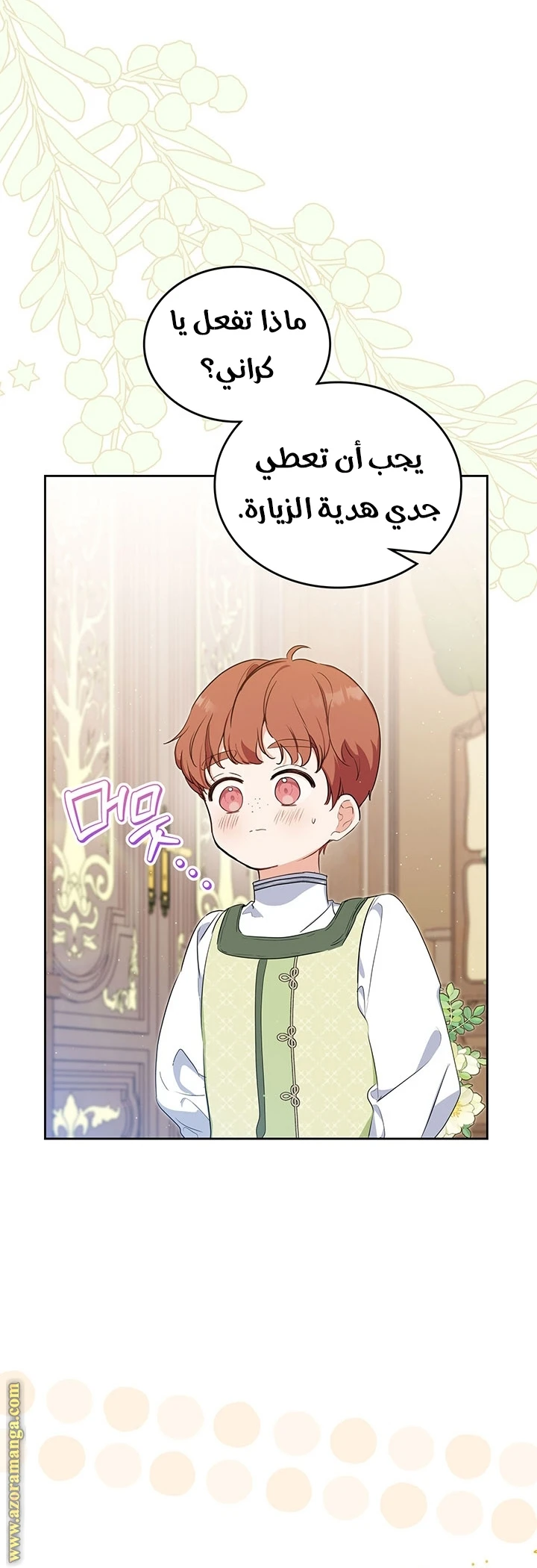 Read I'll Be the Matriarch in This Life AR Manga Online