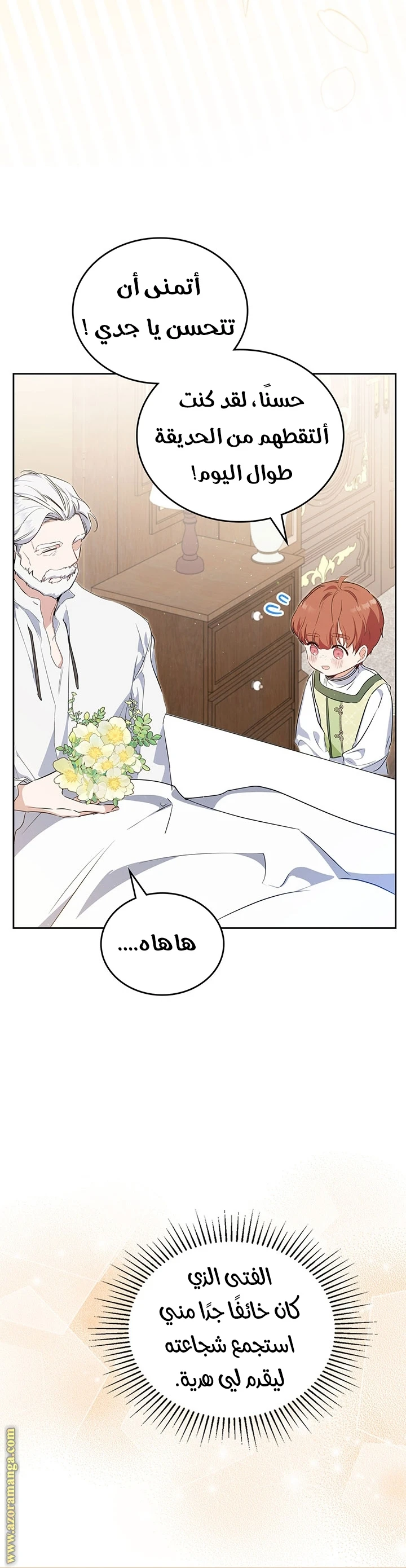 Read I'll Be the Matriarch in This Life AR Manga Online