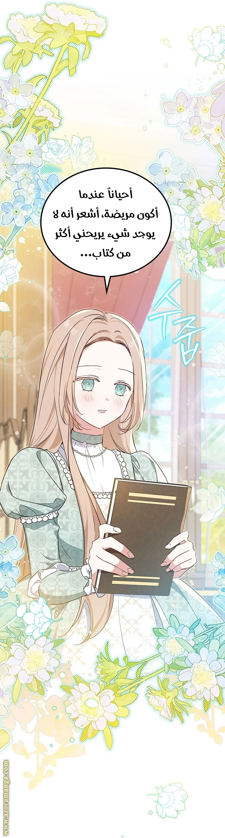 Read I'll Be the Matriarch in This Life AR Manga Online