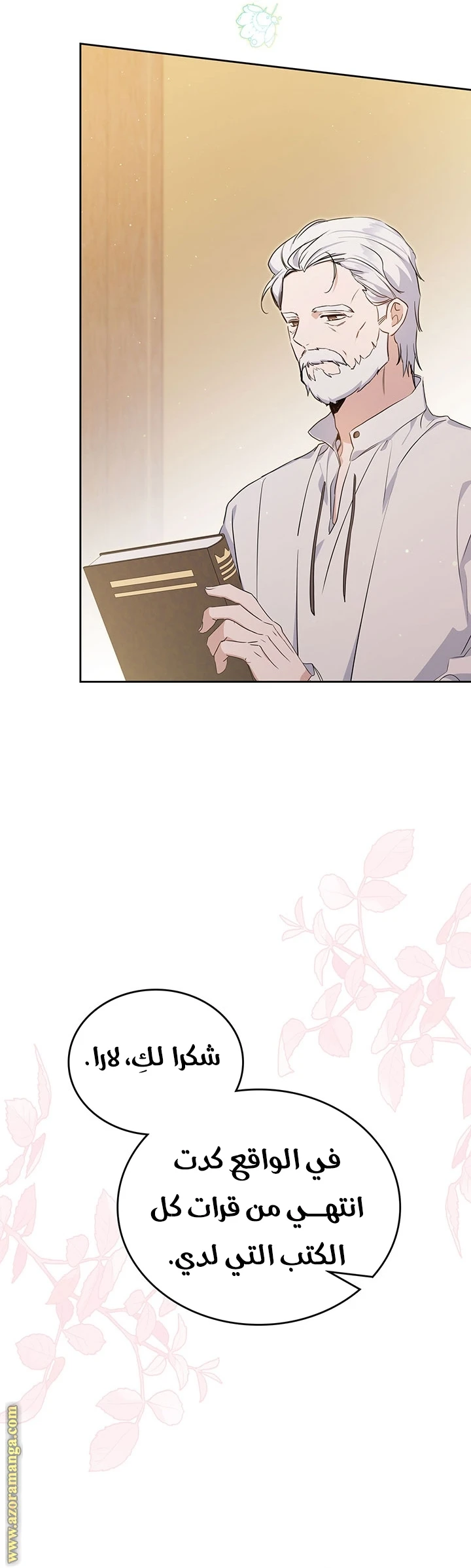 Read I'll Be the Matriarch in This Life AR Manga Online