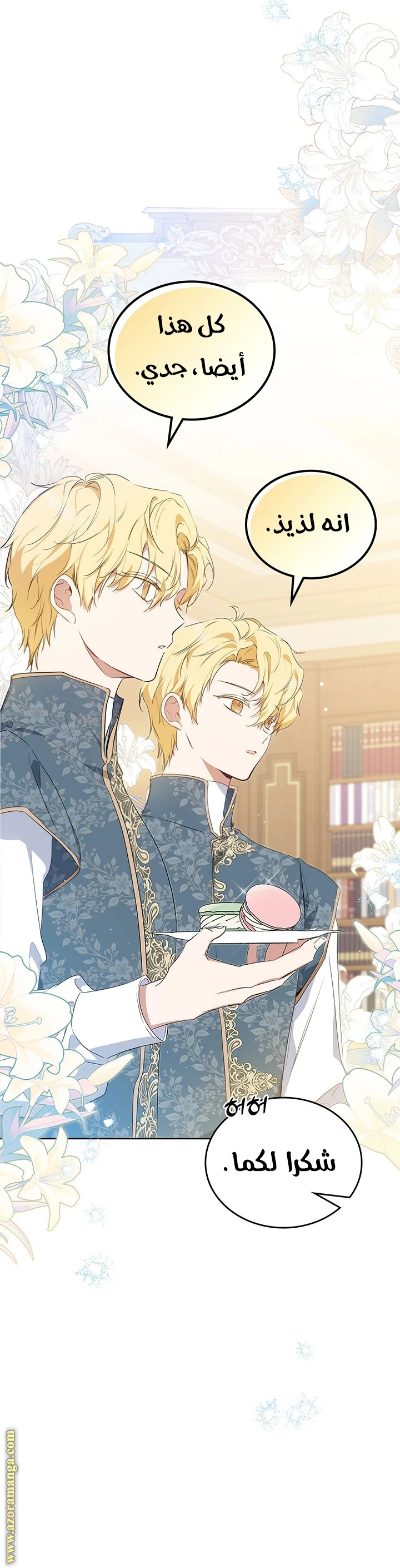 Read I'll Be the Matriarch in This Life AR Manga Online