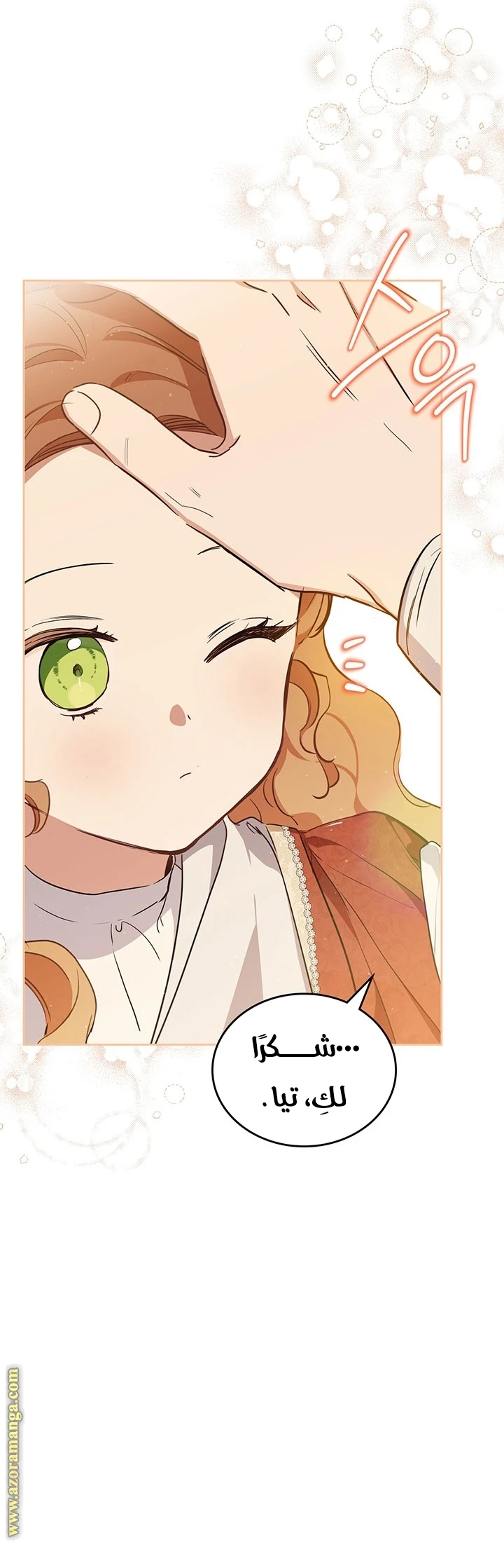 Read I'll Be the Matriarch in This Life AR Manga Online