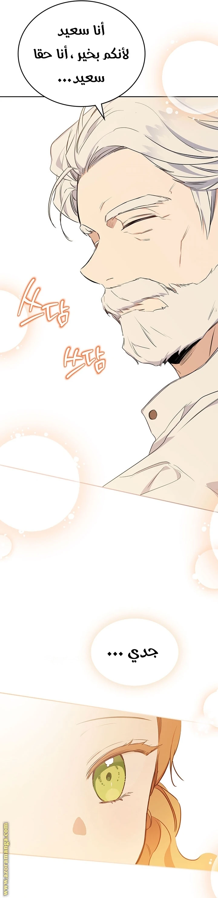 Read I'll Be the Matriarch in This Life AR Manga Online