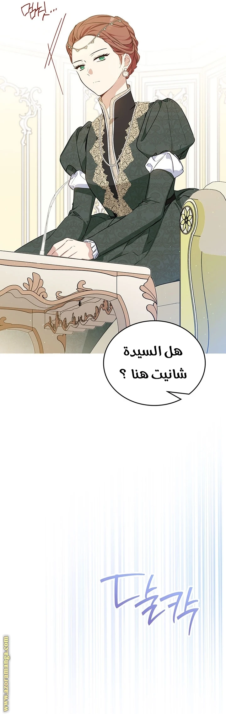 Read I'll Be the Matriarch in This Life AR Manga Online