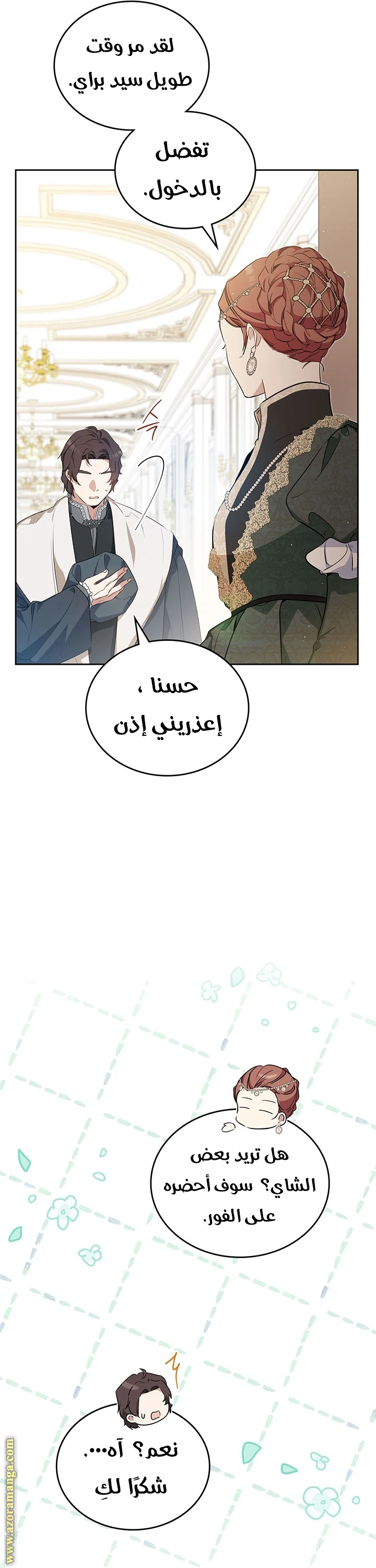 Read I'll Be the Matriarch in This Life AR Manga Online