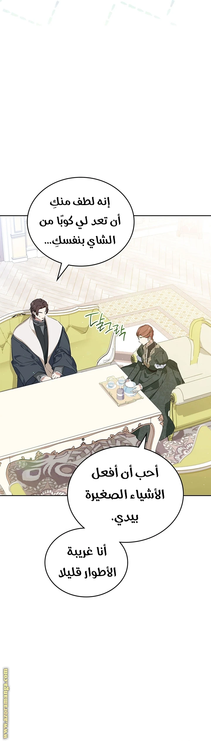 Read I'll Be the Matriarch in This Life AR Manga Online
