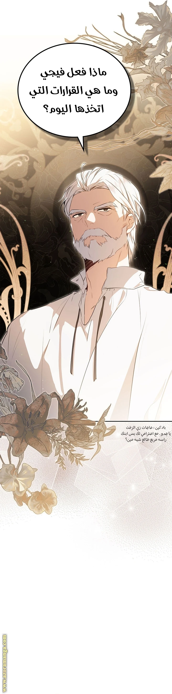 Read I'll Be the Matriarch in This Life AR Manga Online