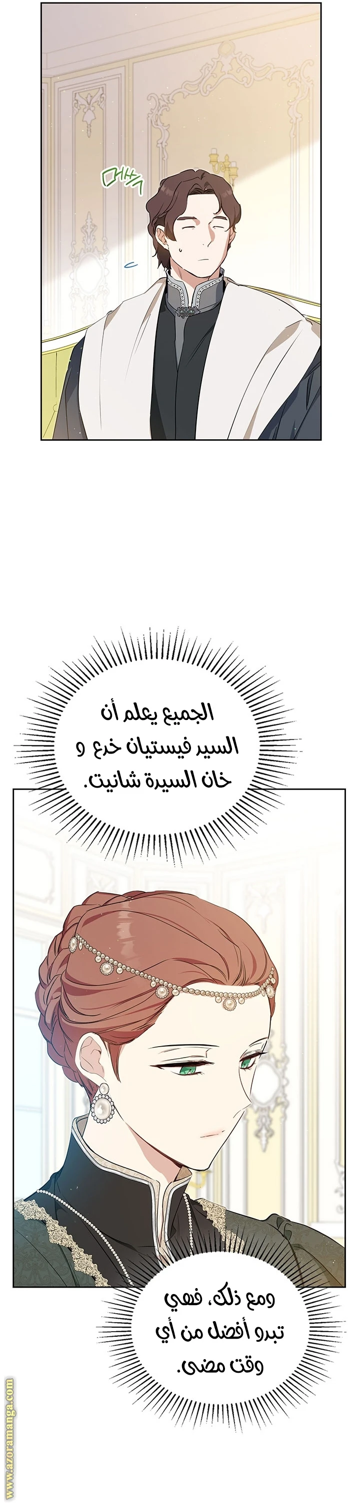 Read I'll Be the Matriarch in This Life AR Manga Online