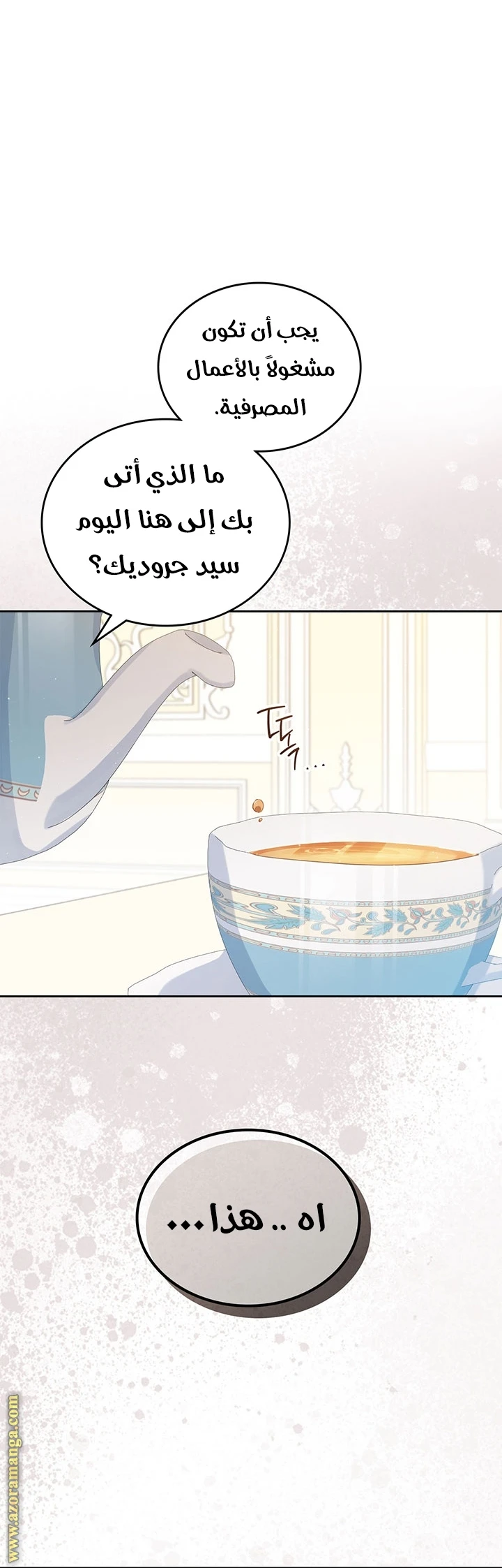 Read I'll Be the Matriarch in This Life AR Manga Online