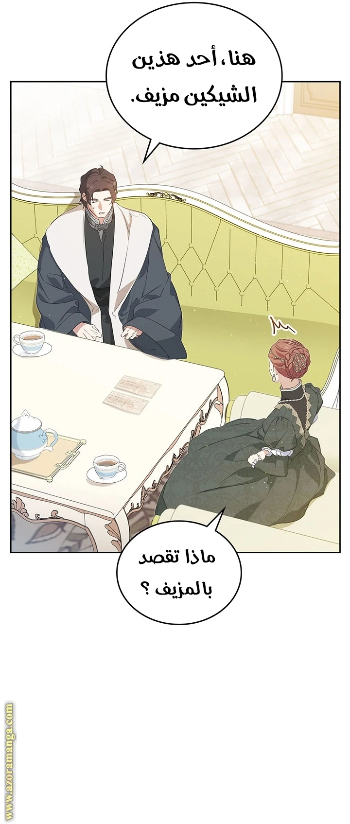 Read I'll Be the Matriarch in This Life AR Manga Online