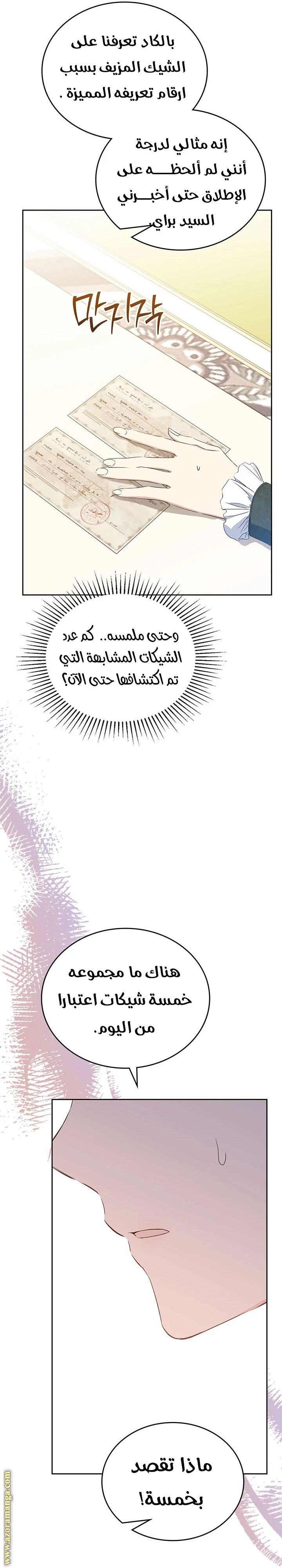 Read I'll Be the Matriarch in This Life AR Manga Online