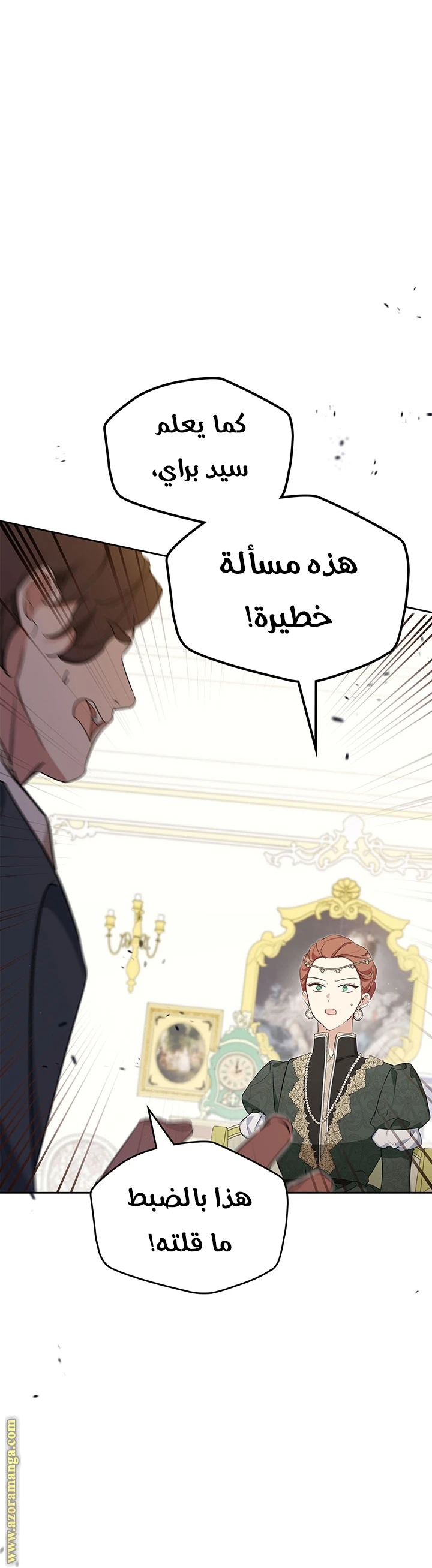 Read I'll Be the Matriarch in This Life AR Manga Online