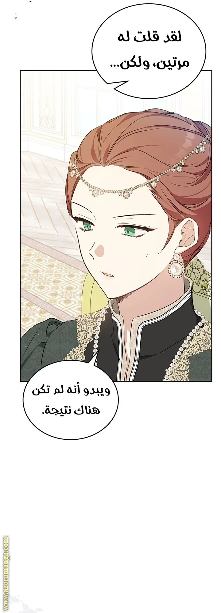 Read I'll Be the Matriarch in This Life AR Manga Online