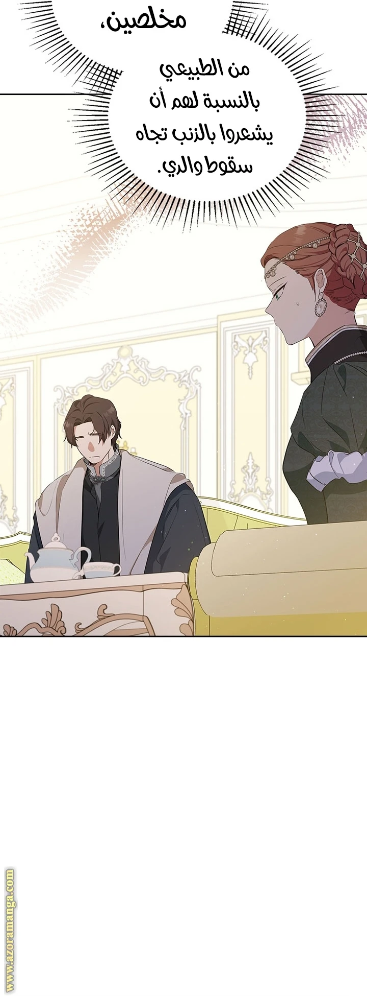 Read I'll Be the Matriarch in This Life AR Manga Online
