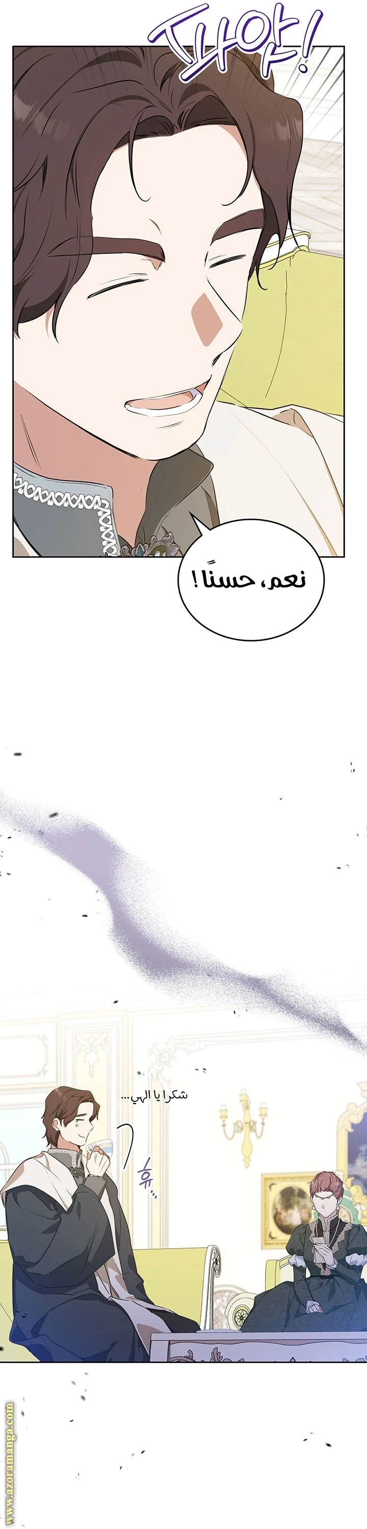 Read I'll Be the Matriarch in This Life AR Manga Online