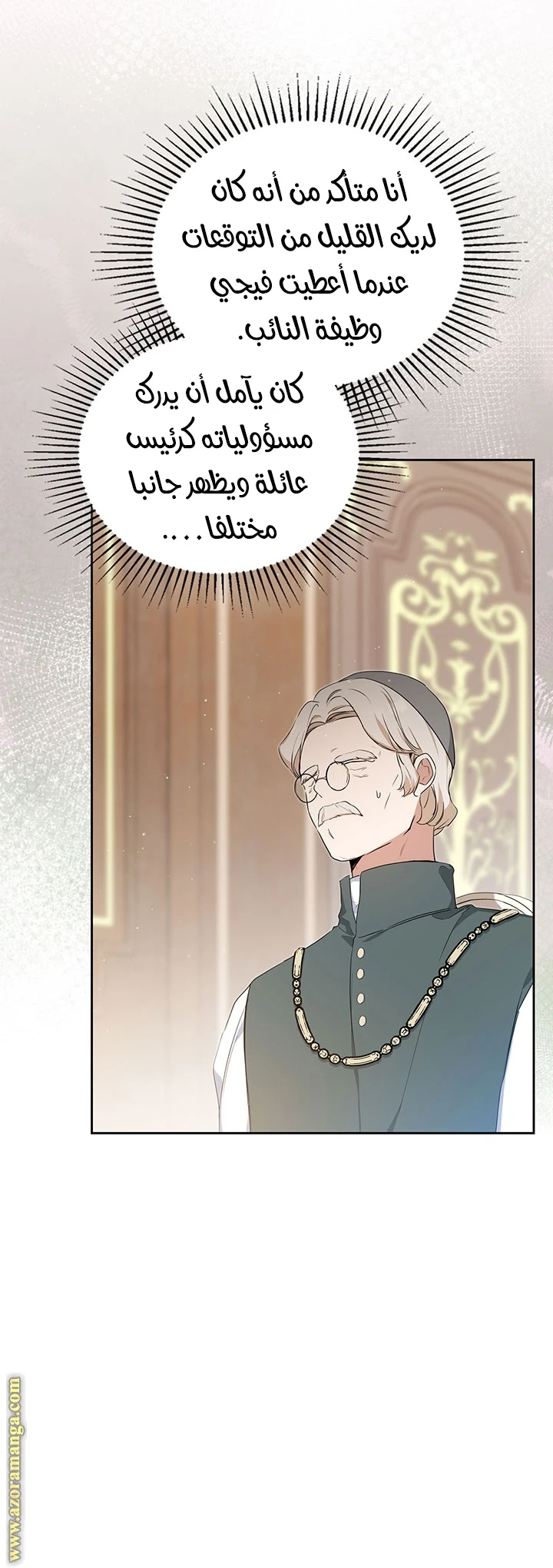 Read I'll Be the Matriarch in This Life AR Manga Online
