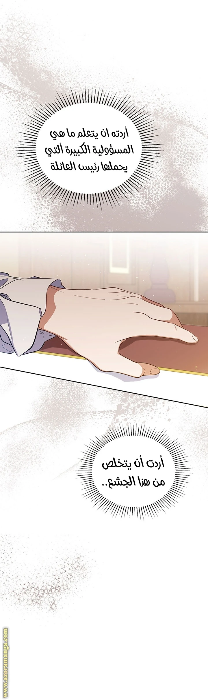 Read I'll Be the Matriarch in This Life AR Manga Online