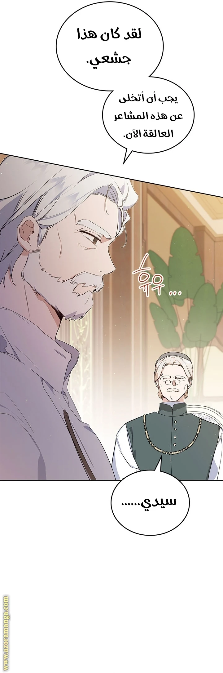 Read I'll Be the Matriarch in This Life AR Manga Online