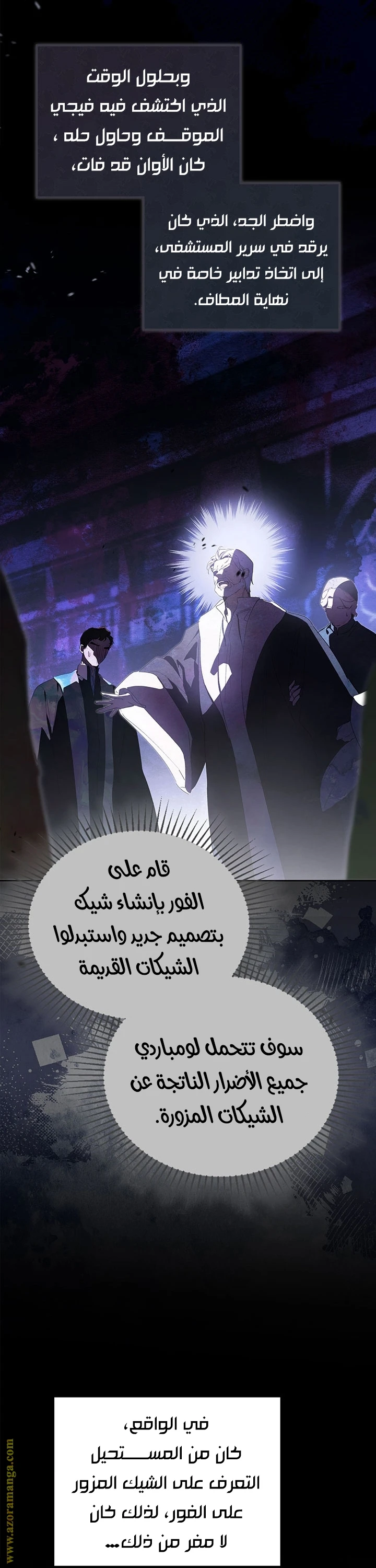 Read I'll Be the Matriarch in This Life AR Manga Online